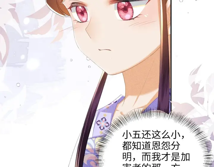《满级绿茶穿成小可怜》第66话 和好图50