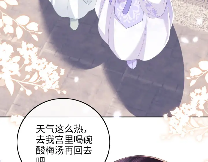 《满级绿茶穿成小可怜》第66话 和好图54