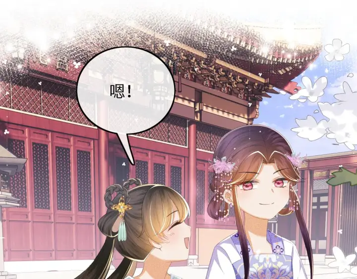 《满级绿茶穿成小可怜》第66话 和好图58