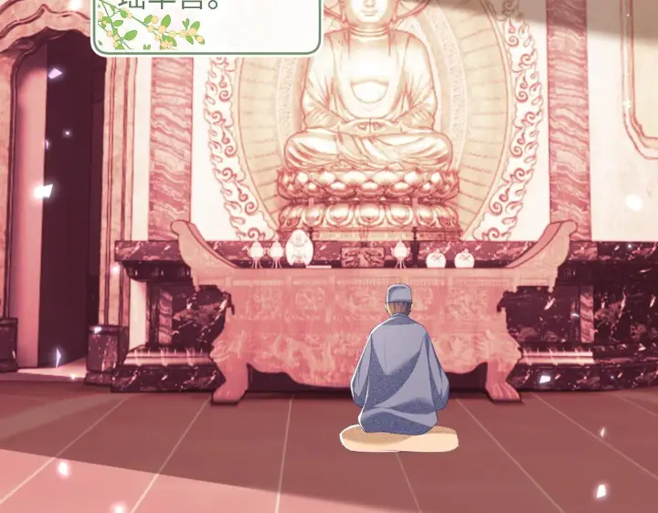 《满级绿茶穿成小可怜》第66话 和好图6