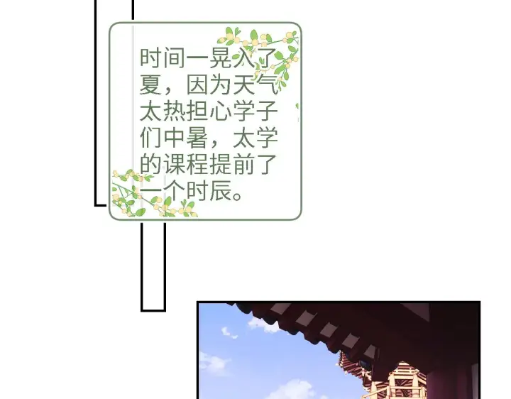 《满级绿茶穿成小可怜》第66话 和好图61
