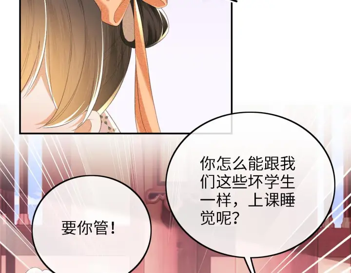 《满级绿茶穿成小可怜》第66话 和好图67