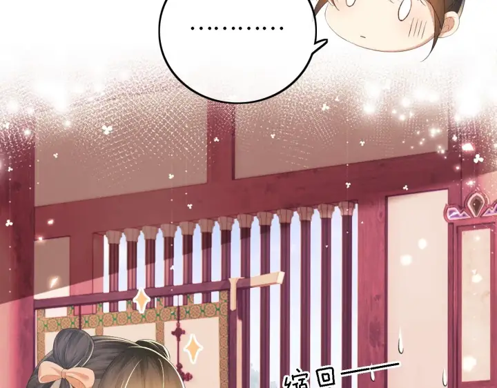 《满级绿茶穿成小可怜》第66话 和好图75