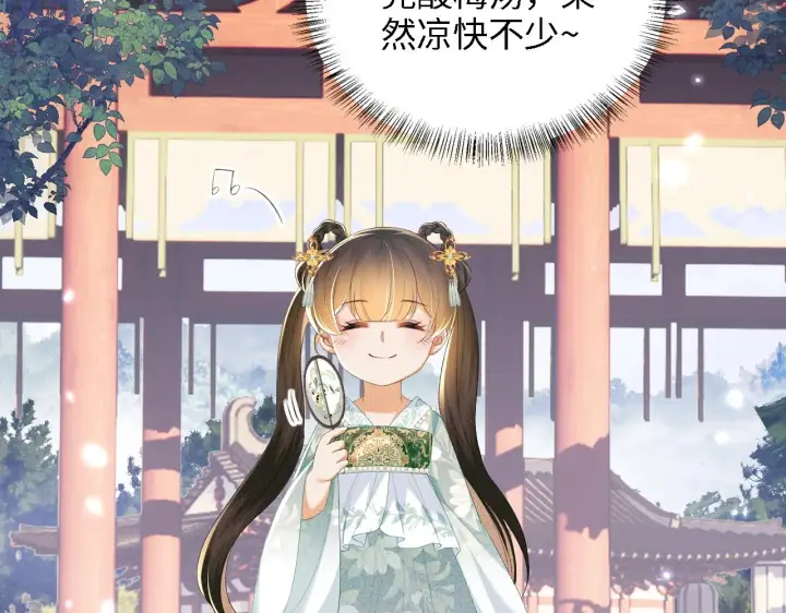《满级绿茶穿成小可怜》第66话 和好图80