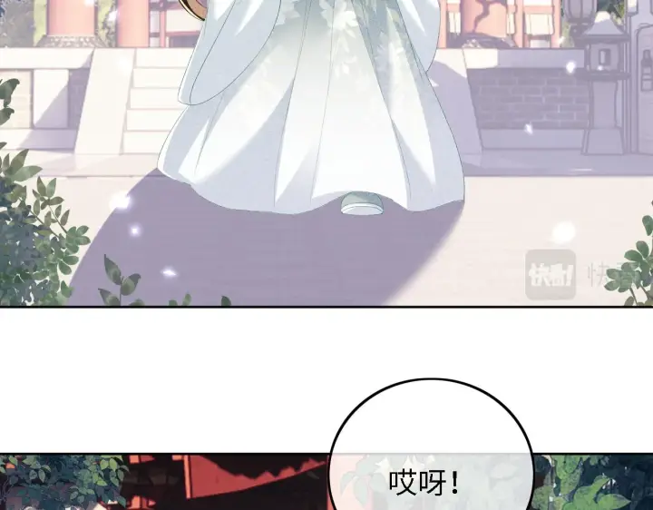 《满级绿茶穿成小可怜》第66话 和好图81