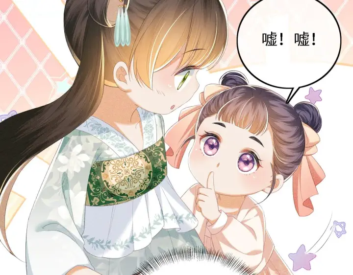《满级绿茶穿成小可怜》第66话 和好图84