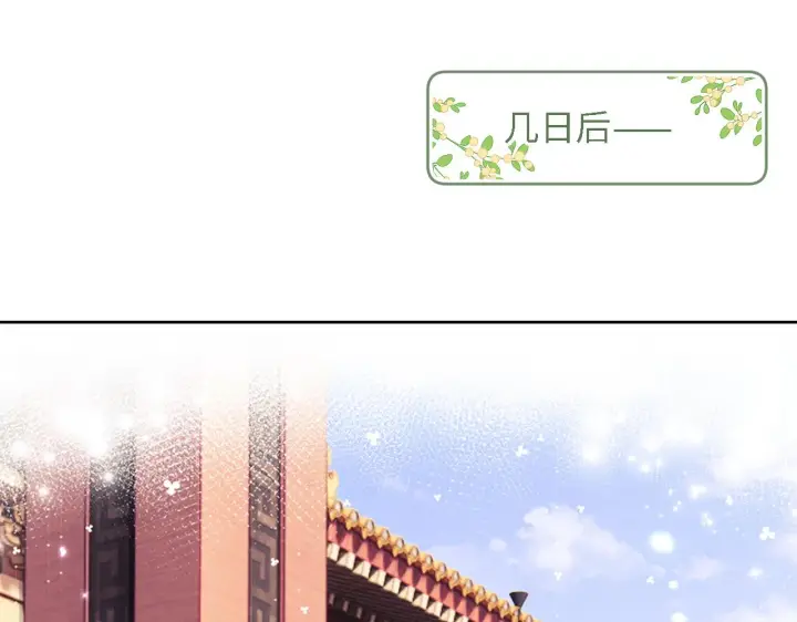 《满级绿茶穿成小可怜》第66话 和好图9