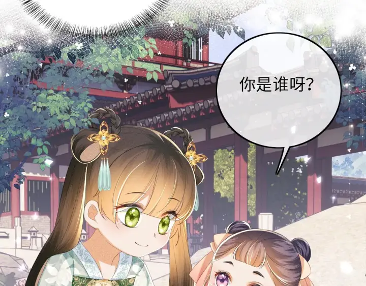 《满级绿茶穿成小可怜》第66话 和好图90