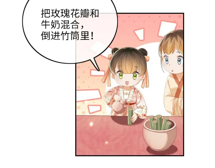 《满级绿茶穿成小可怜》第67话 给小漂亮送冰棍图14
