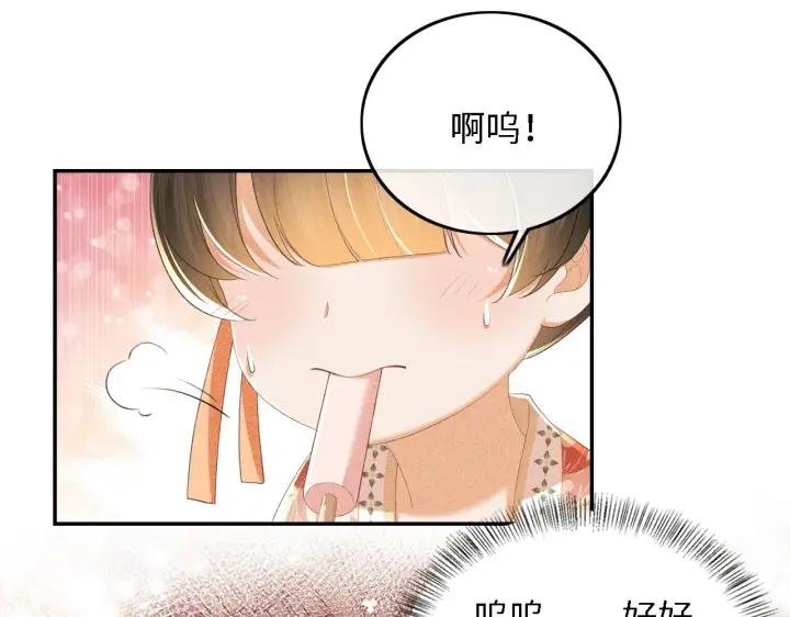 《满级绿茶穿成小可怜》第67话 给小漂亮送冰棍图15