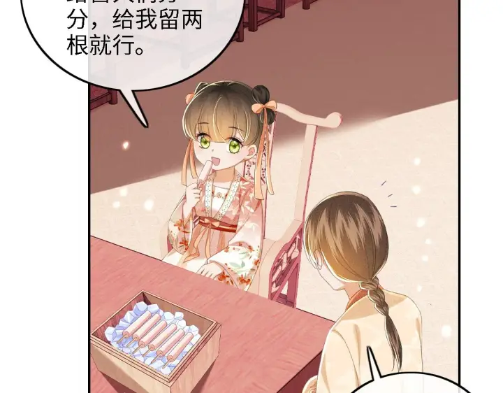 《满级绿茶穿成小可怜》第67话 给小漂亮送冰棍图18
