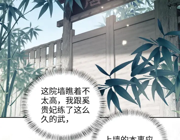 《满级绿茶穿成小可怜》第67话 给小漂亮送冰棍图22