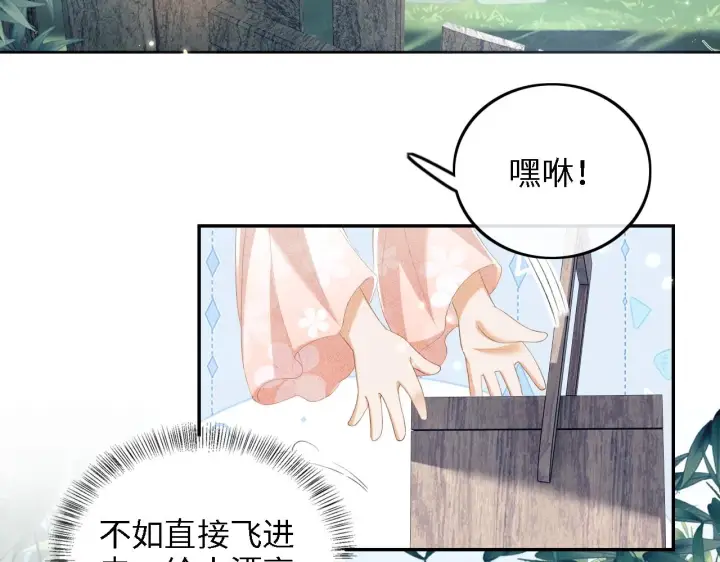 《满级绿茶穿成小可怜》第67话 给小漂亮送冰棍图24