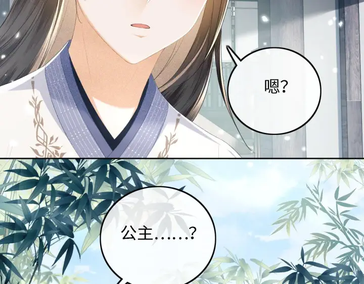 《满级绿茶穿成小可怜》第67话 给小漂亮送冰棍图40