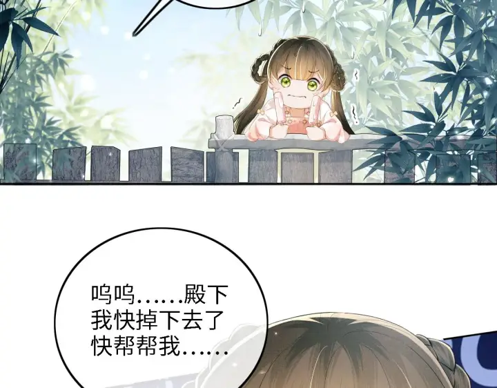 《满级绿茶穿成小可怜》第67话 给小漂亮送冰棍图41