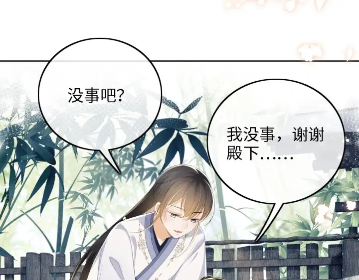 《满级绿茶穿成小可怜》第67话 给小漂亮送冰棍图50