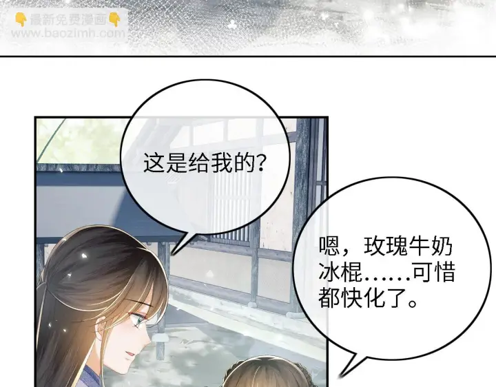 《满级绿茶穿成小可怜》第67话 给小漂亮送冰棍图52