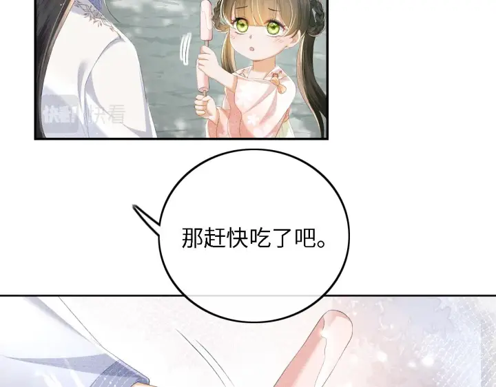 《满级绿茶穿成小可怜》第67话 给小漂亮送冰棍图53