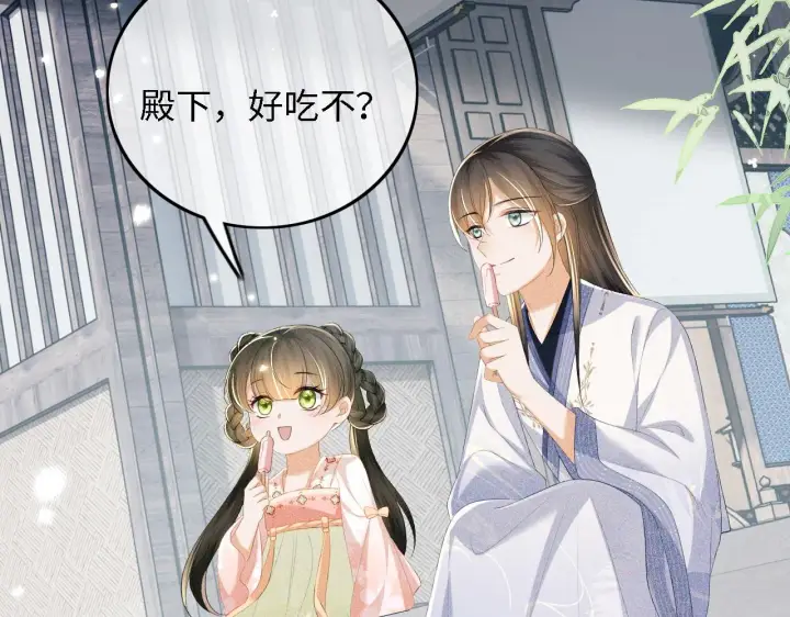 《满级绿茶穿成小可怜》第67话 给小漂亮送冰棍图59