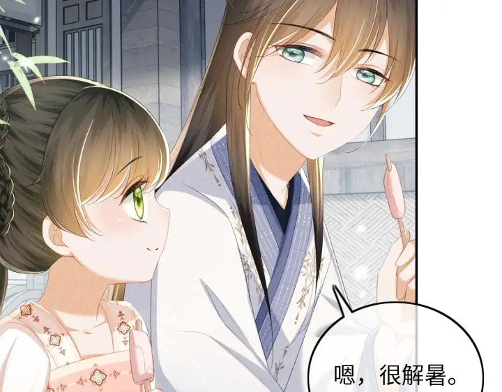 《满级绿茶穿成小可怜》第67话 给小漂亮送冰棍图61
