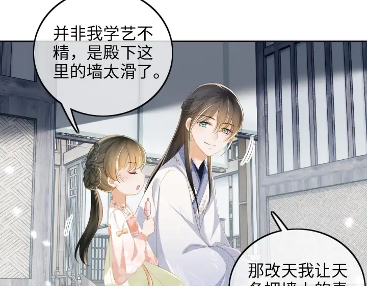 《满级绿茶穿成小可怜》第67话 给小漂亮送冰棍图67