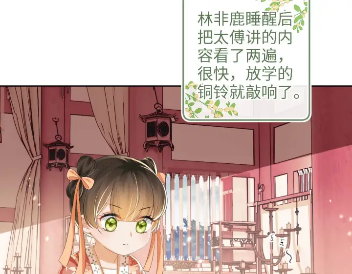 《满级绿茶穿成小可怜》第67话 给小漂亮送冰棍图7