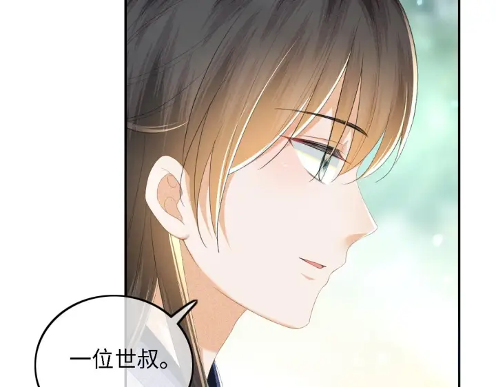 《满级绿茶穿成小可怜》第67话 给小漂亮送冰棍图70