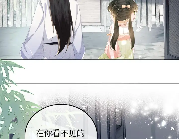 《满级绿茶穿成小可怜》第67话 给小漂亮送冰棍图73