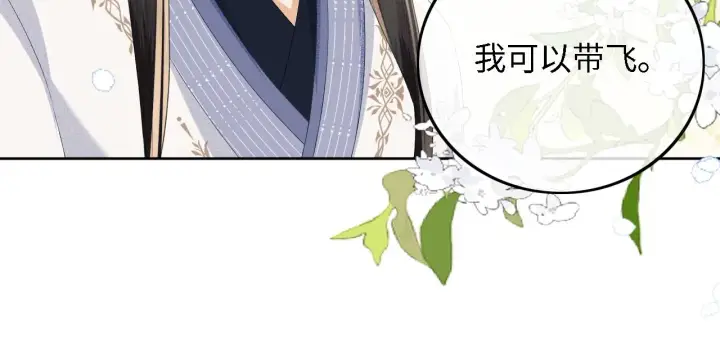 《满级绿茶穿成小可怜》第67话 给小漂亮送冰棍图86