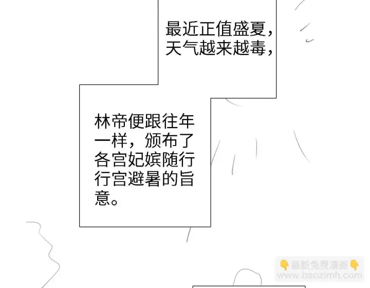 《满级绿茶穿成小可怜》第67话 给小漂亮送冰棍图88