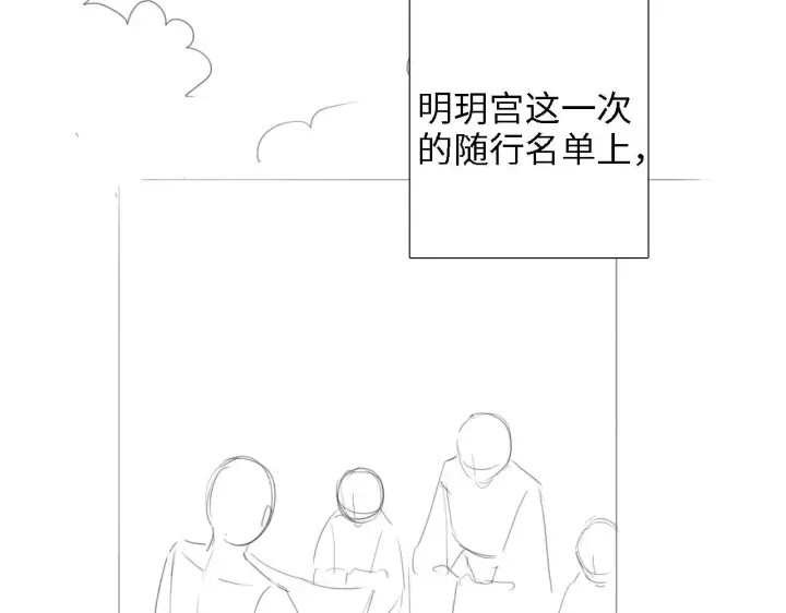 《满级绿茶穿成小可怜》第67话 给小漂亮送冰棍图89
