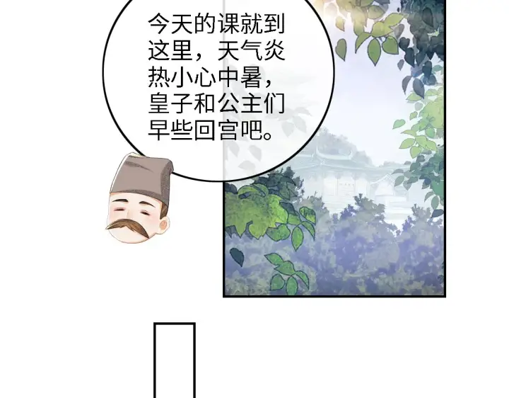 《满级绿茶穿成小可怜》第67话 给小漂亮送冰棍图9