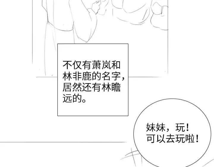 《满级绿茶穿成小可怜》第67话 给小漂亮送冰棍图90