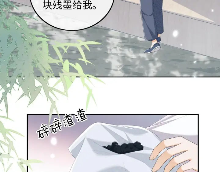 《满级绿茶穿成小可怜》第68话 避暑行宫之行图12