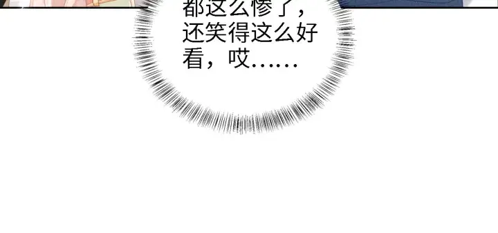 《满级绿茶穿成小可怜》第68话 避暑行宫之行图20