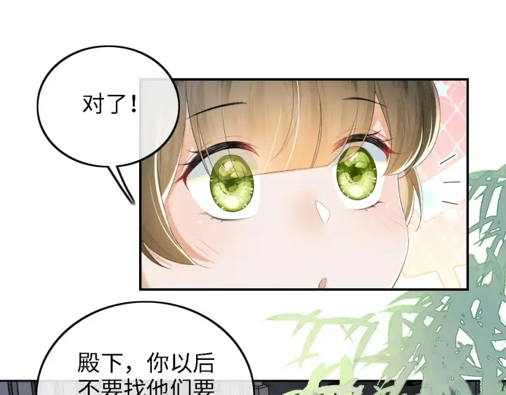 《满级绿茶穿成小可怜》第68话 避暑行宫之行图21