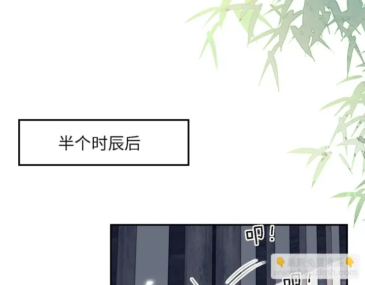 《满级绿茶穿成小可怜》第68话 避暑行宫之行图27