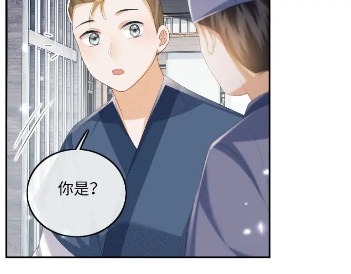 《满级绿茶穿成小可怜》第68话 避暑行宫之行图29
