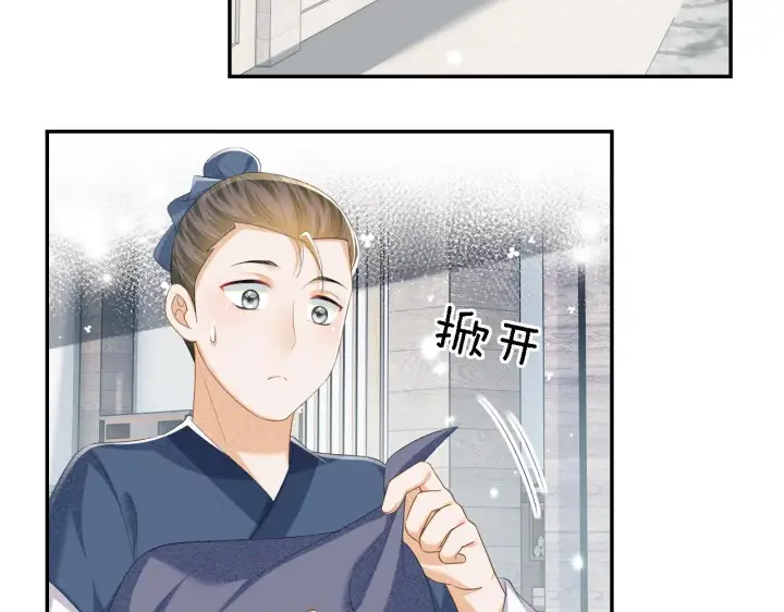 《满级绿茶穿成小可怜》第68话 避暑行宫之行图33