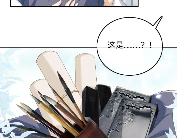 《满级绿茶穿成小可怜》第68话 避暑行宫之行图34