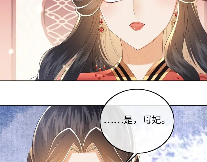 《满级绿茶穿成小可怜》第68话 避暑行宫之行图47