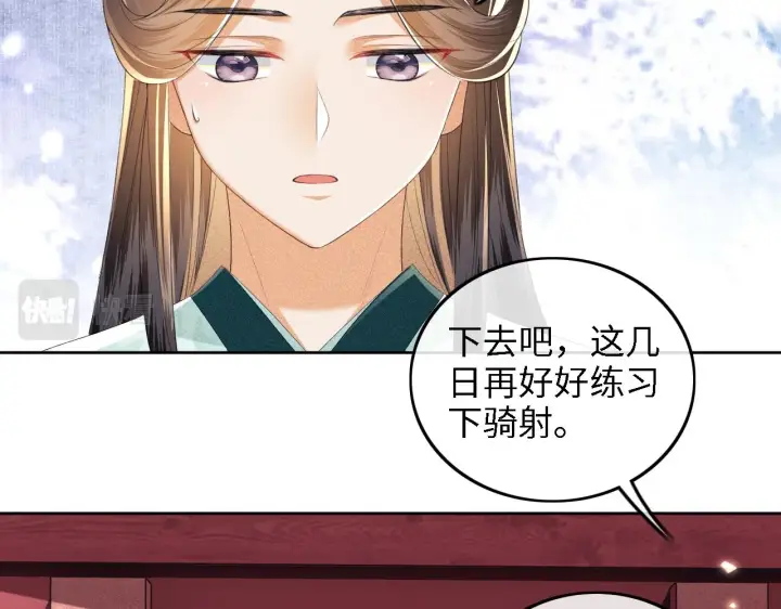 《满级绿茶穿成小可怜》第68话 避暑行宫之行图48