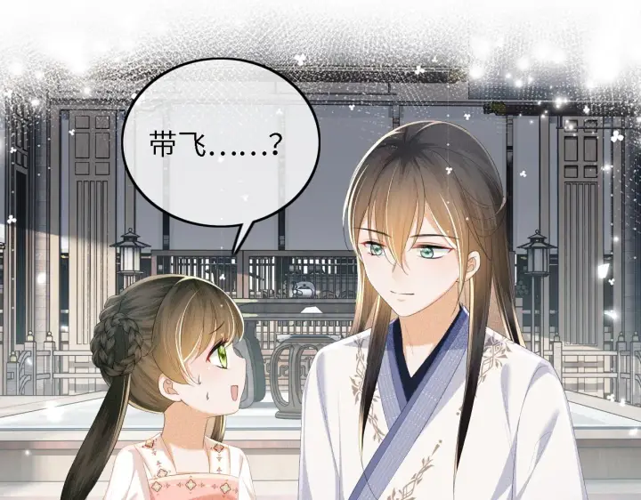 《满级绿茶穿成小可怜》第68话 避暑行宫之行图5