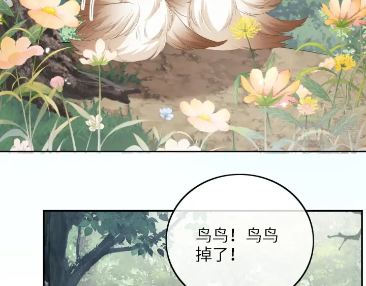《满级绿茶穿成小可怜》第68话 避暑行宫之行图61