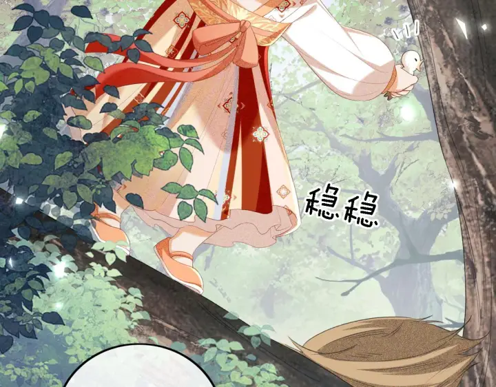 《满级绿茶穿成小可怜》第68话 避暑行宫之行图73