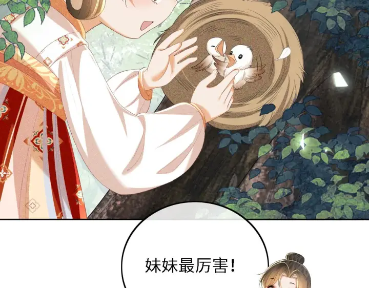 《满级绿茶穿成小可怜》第68话 避暑行宫之行图75