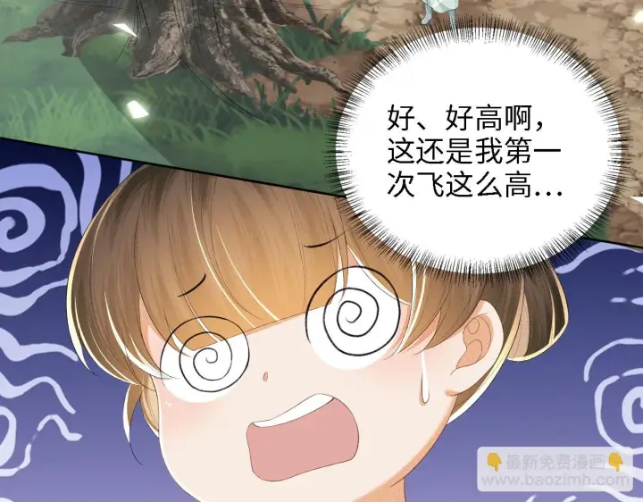 《满级绿茶穿成小可怜》第68话 避暑行宫之行图79
