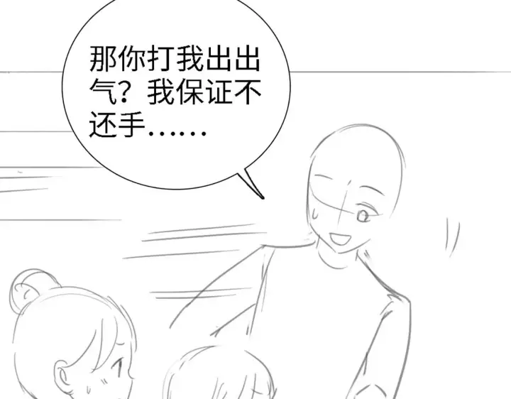 《满级绿茶穿成小可怜》第68话 避暑行宫之行图88