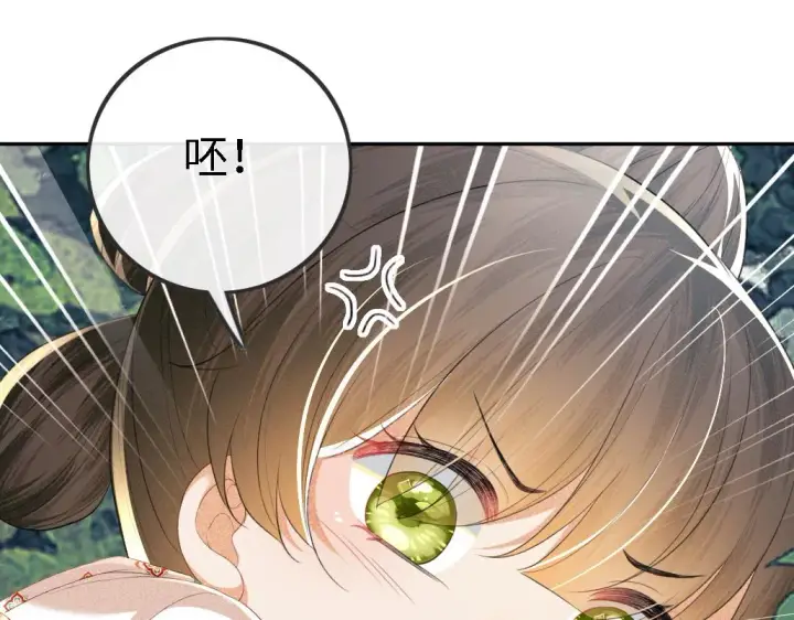 《满级绿茶穿成小可怜》第69话 奚行疆惹怒小鹿图13