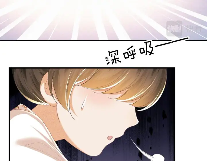 《满级绿茶穿成小可怜》第69话 奚行疆惹怒小鹿图17